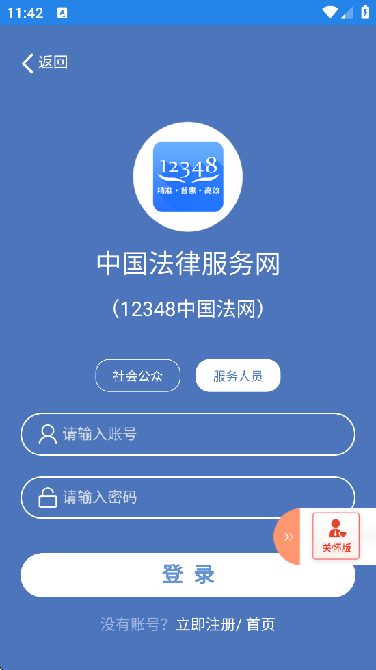 �й����ɷ���������app��װ���°汾v4.3.4 ��׿��