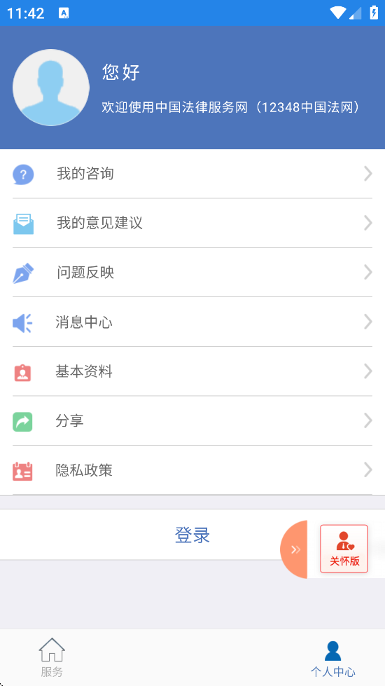 �й����ɷ���������app��װ���°汾v4.3.4 ��׿��