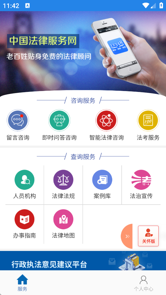 �й����ɷ���������app��װ���°汾v4.3.4 ��׿��