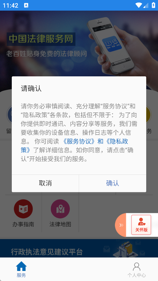 �й����ɷ���������app��װ���°汾v4.3.4 ��׿��