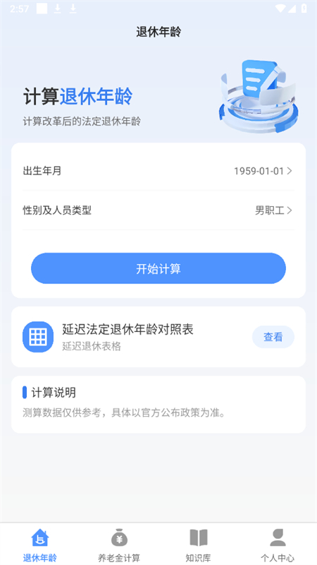 �����������ְ�׿��v1.2.2 �ٷ�����