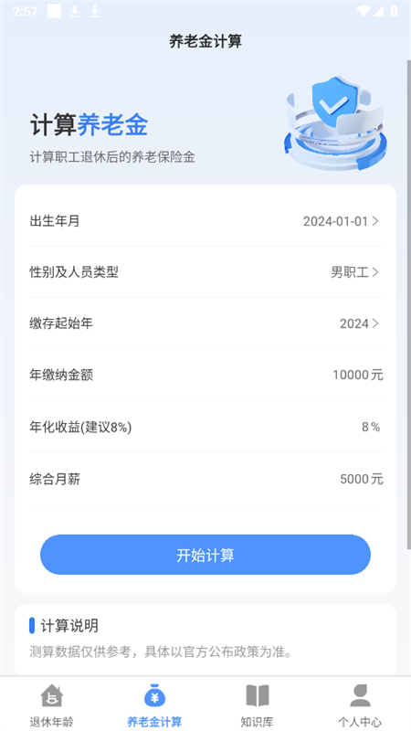 �����������ְ�׿��v1.2.2 �ٷ�����