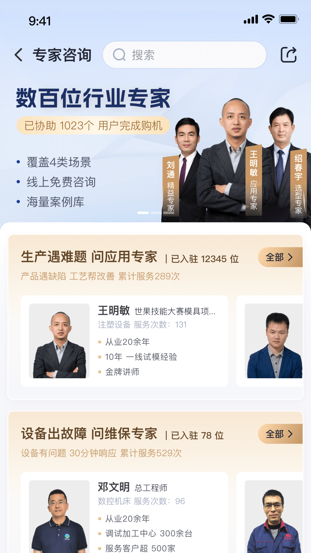 �豸֮��app���°�����v2.2.8 ��׿��