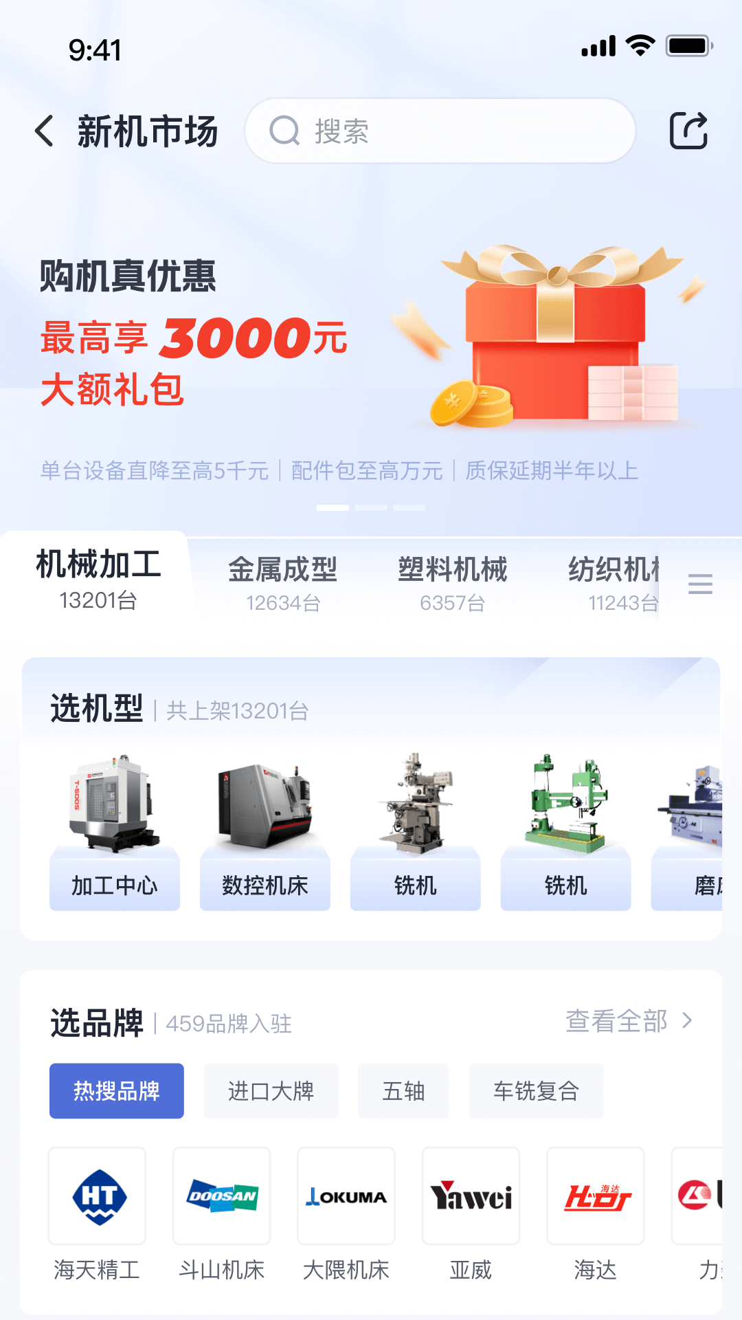 �豸֮��app���°�����v2.2.8 ��׿��