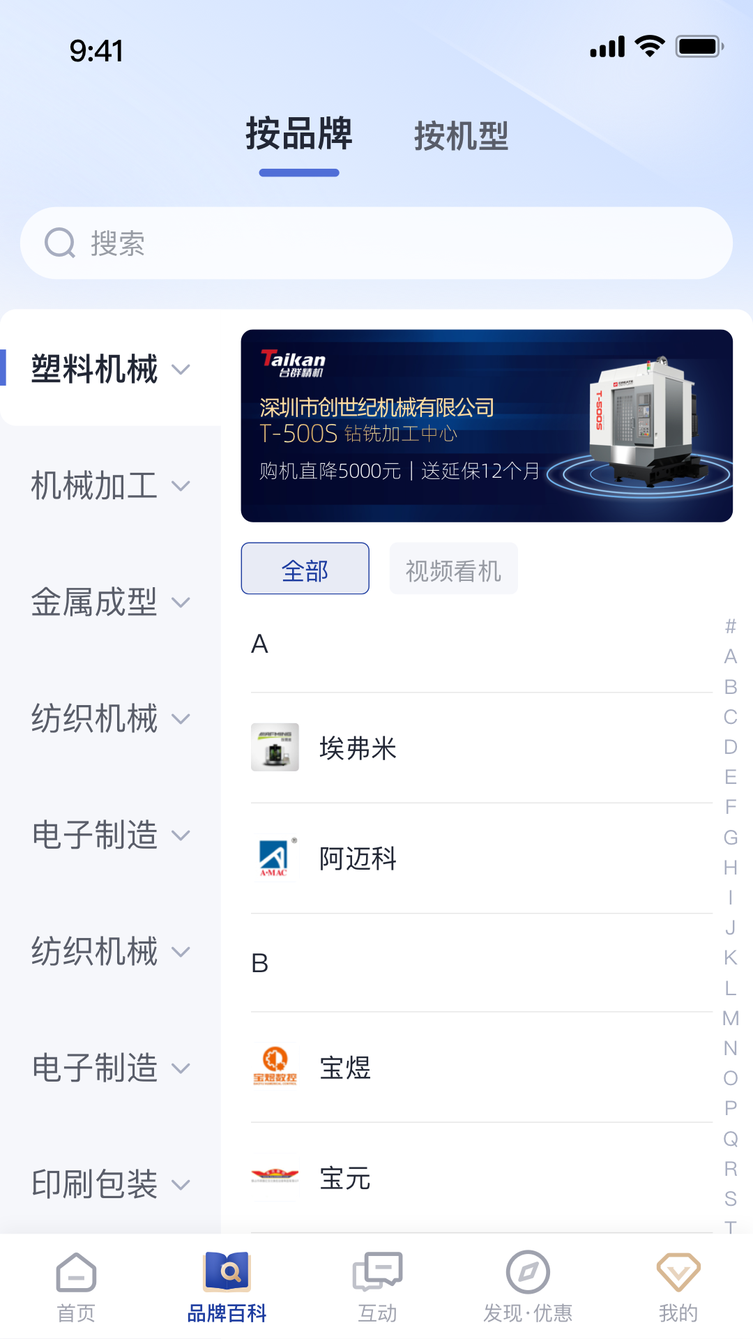 �豸֮��app���°�����v2.2.8 ��׿��