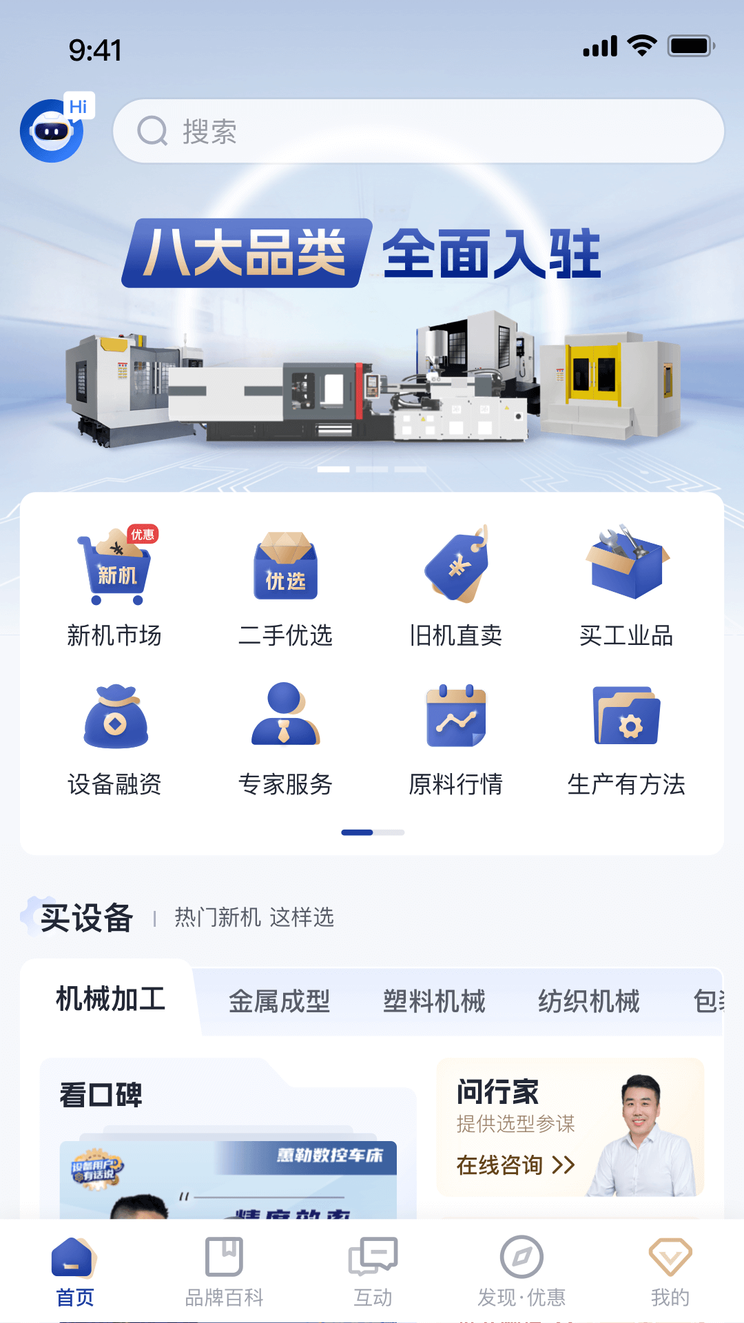 �豸֮��app���°�����v2.2.8 ��׿��