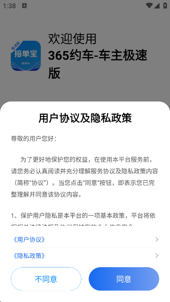 365Լ���������ٰ��������ذ�װ�ֻ���v6.30.5.0019 ��׿��