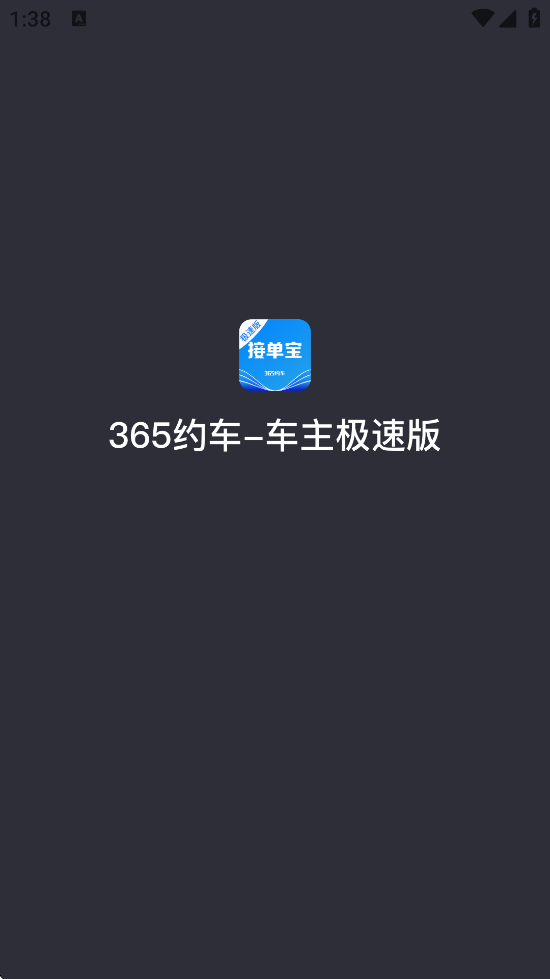 365Լ���������ٰ��������ذ�װ�ֻ���v6.30.5.0019 ��׿��