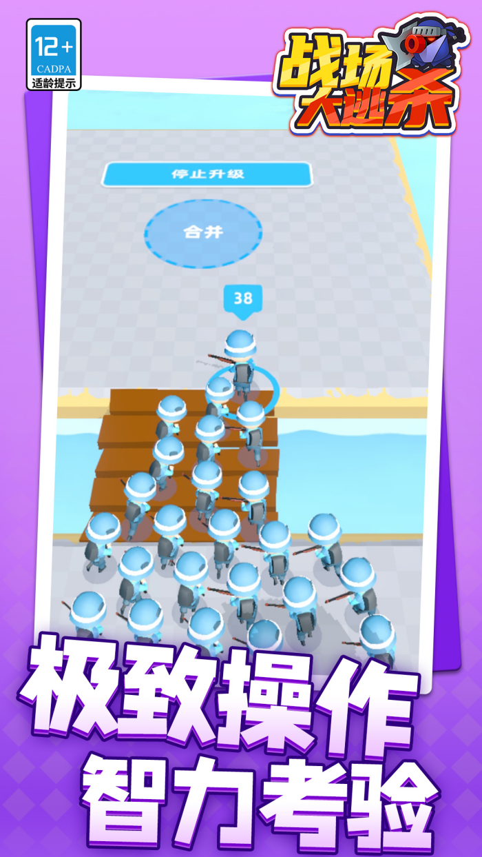 ս������ɱ��Ϸv1.1.9 ��׿��