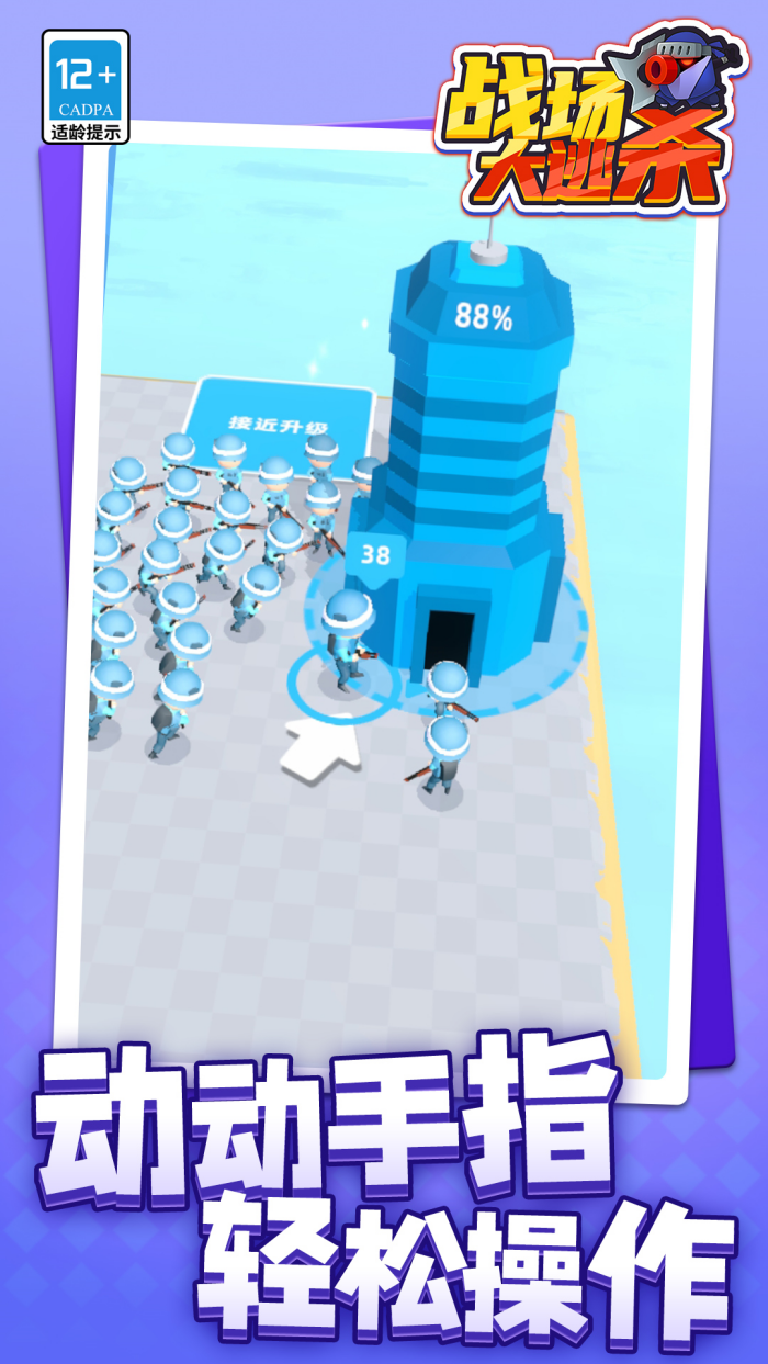 ս������ɱ��Ϸv1.1.9 ��׿��