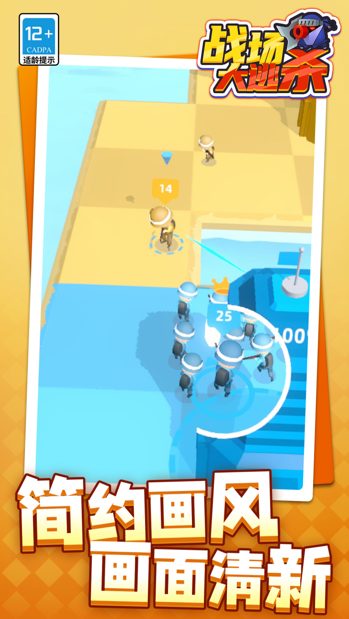 ս������ɱ��Ϸv1.1.9 ��׿��