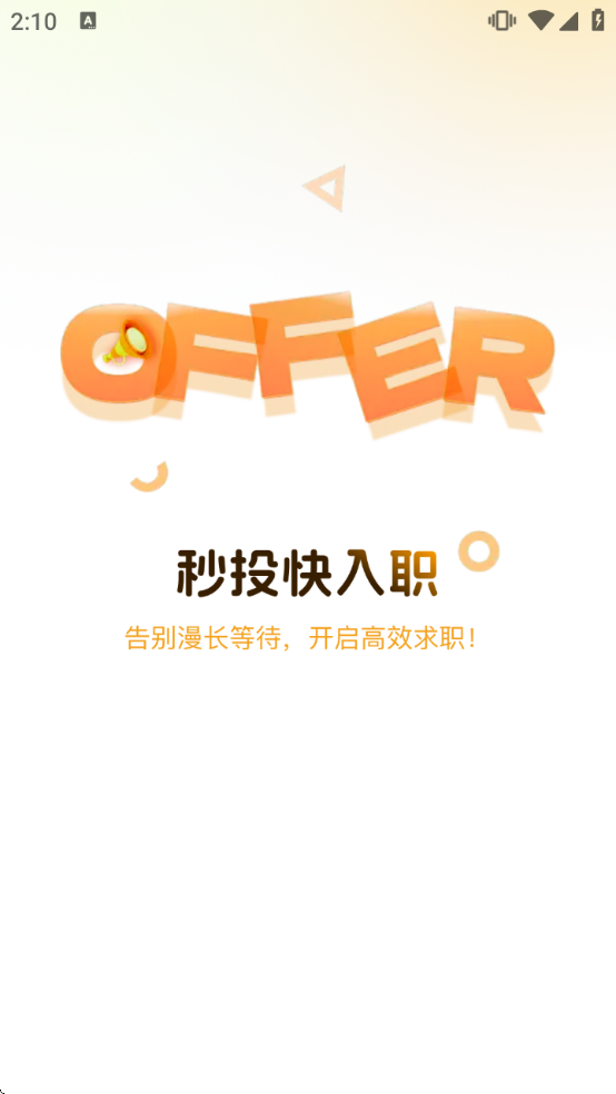 ����Сʱ����ְappv1.1.0 ��׿��