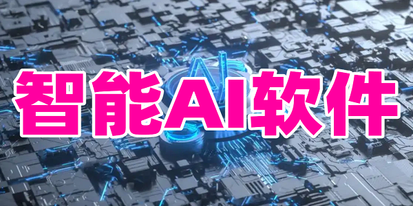 ����AI����