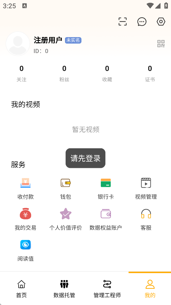 ��ֵ��������׿�����ذ�װv1.1.8 �ٷ���