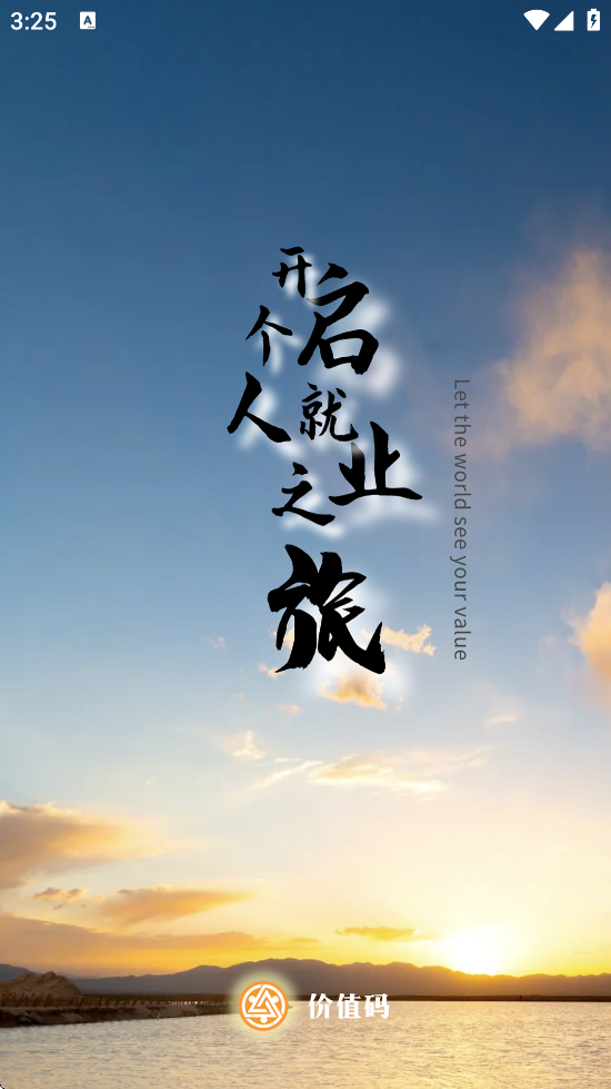 ��ֵ��������׿�����ذ�װv1.1.8 �ٷ���