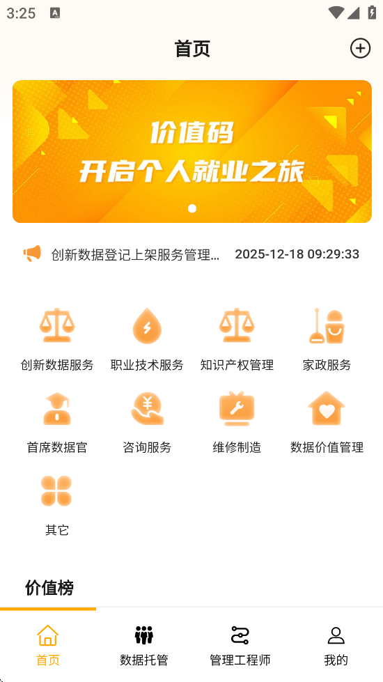 ��ֵ��������׿�����ذ�װv1.1.8 �ٷ���