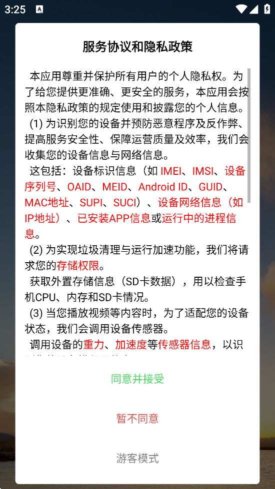 ��ֵ��������׿�����ذ�װv1.1.8 �ٷ���