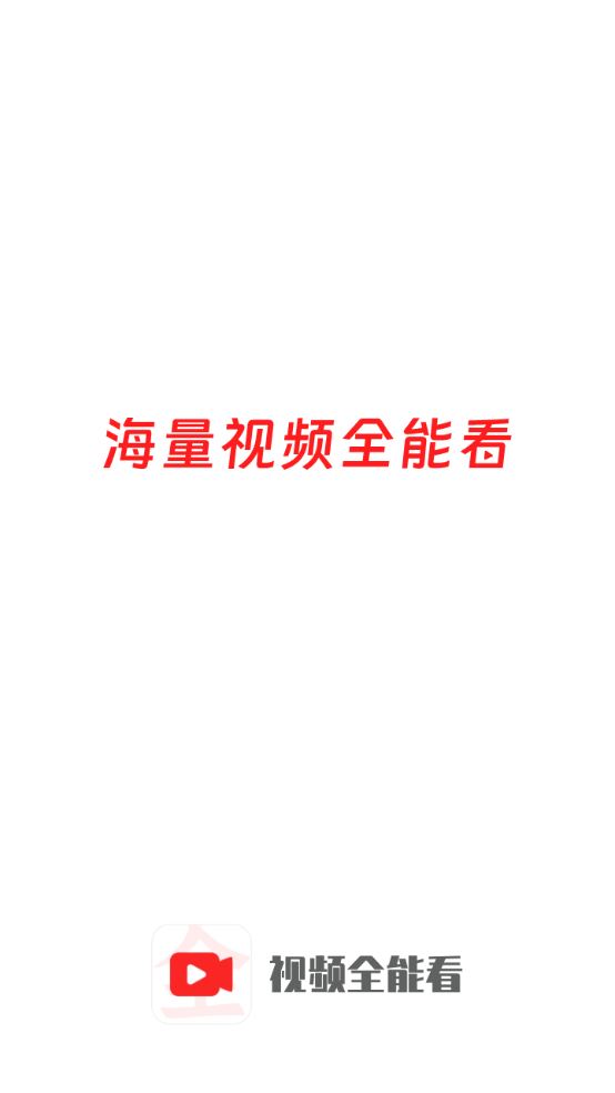 ��Ƶȫ�ܿ����°�����v3.18 ��׿��