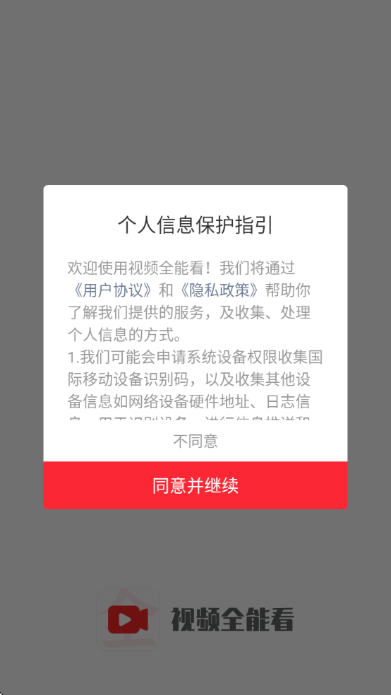 ��Ƶȫ�ܿ����°�����v3.18 ��׿��