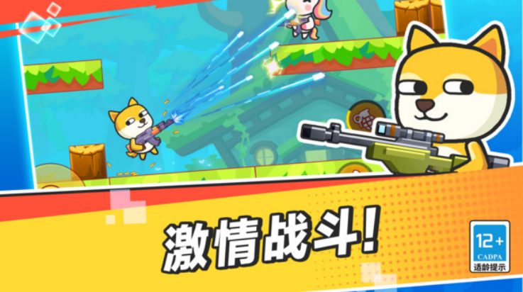 �����ǹսС��Ϸv4.7.0 ��׿��