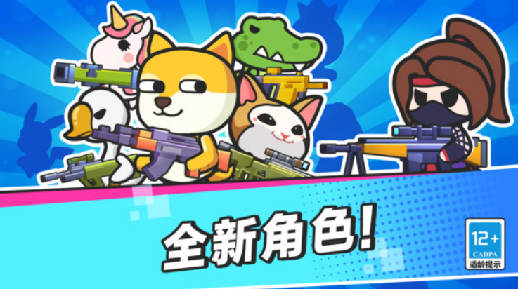 �����ǹսС��Ϸv4.7.0 ��׿��