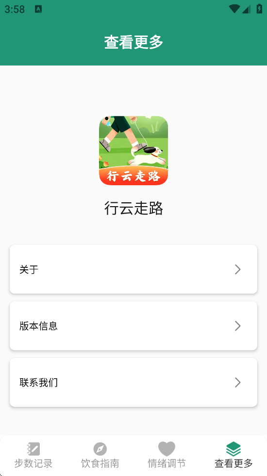 ������·app���°汾���ذ�װv1.5.2.5 ��׿��