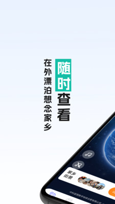 ��ʵȫ�����ǵ�ͼ���ذ�װ���°�v1.2.3 ��׿��