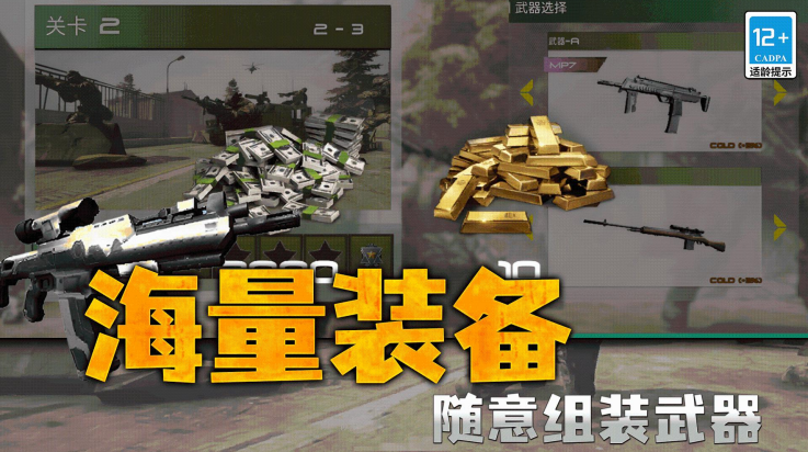 ǹս�ж��ѻ���Ϸv1.0.4 ��׿��