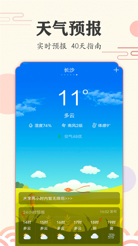 ʱ������app�ٷ�������v8.5.5 ��׿��