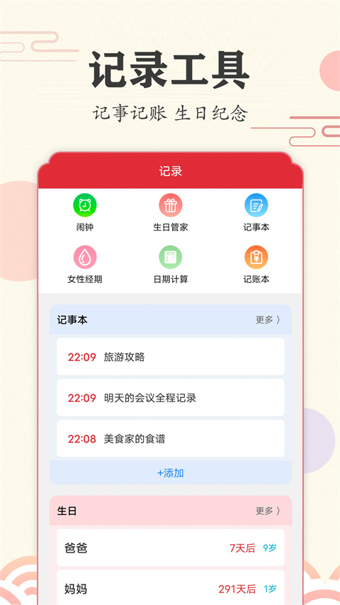 ʱ������app�ٷ�������v8.5.5 ��׿��