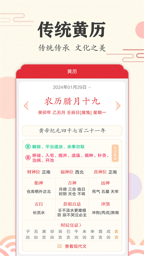 ʱ������app�ٷ�������v8.5.5 ��׿��