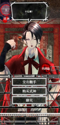 �����ֵ��̵��ֻ���(ShopOfTentacles)v2.3 ��׿��