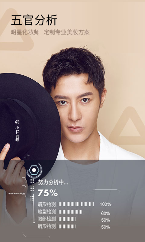 ��ױ�����Ѱ�v6.3.45 ��׿��