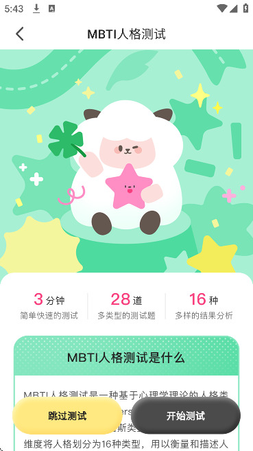 feelflow��׿��2026v1.5.9.1 �ֻ���