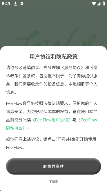 feelflow��׿��2026v1.5.9.1 �ֻ���