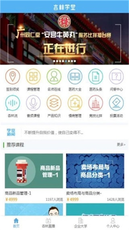 ����ѧ��Pro�ٷ���v5.19.10 ��׿��