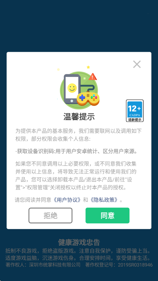 �������ռ��������°汾���ذ�װv1.0.5 �ֻ���