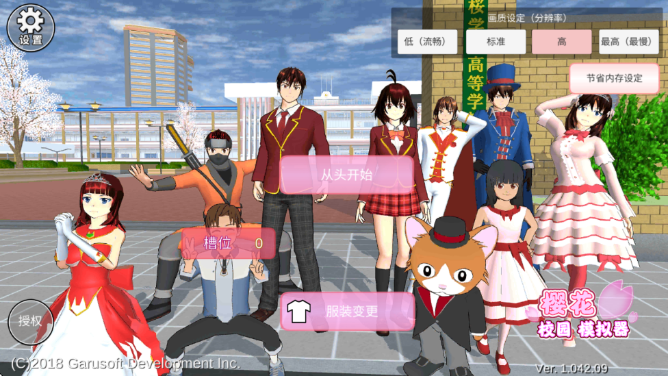 ӣ��У԰ģ������Ϸ��׿�����ذ�װv1.042.09 ���°�