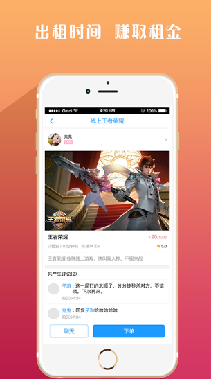 ��Լapp������Ѱ�v1.0.5 �ֻ���