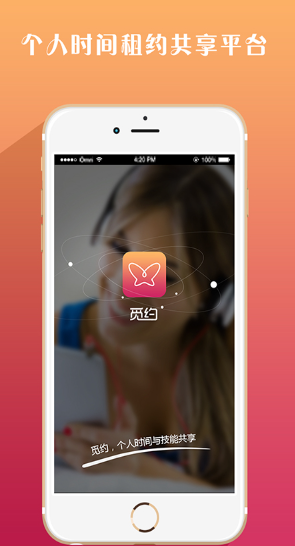 ��Լapp������Ѱ�v1.0.5 �ֻ���