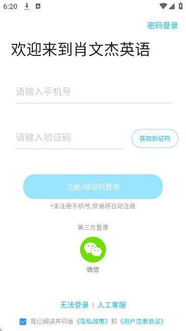 Ф�Ľ�Ӣ��app�ֻ���v2.5.18 ��׿��