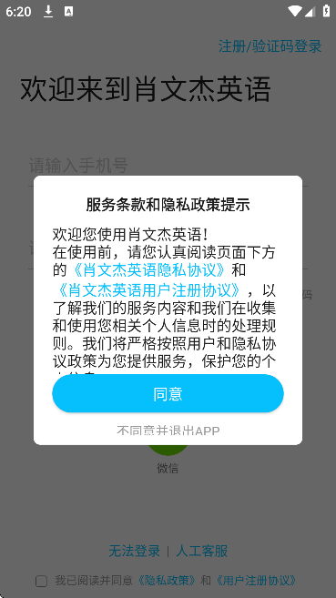 Ф�Ľ�Ӣ��app�ֻ���v2.5.18 ��׿��