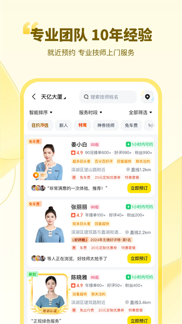 ��Լ������׿�����ذ�װv3.32.2 ���°�