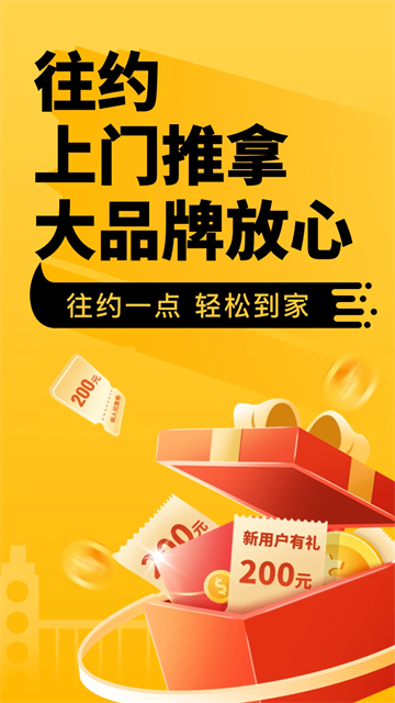 ��Լ������׿�����ذ�װv3.32.2 ���°�