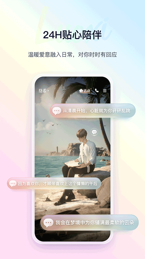 ��ϣapp��׿��2026v5.2.2 ���°�