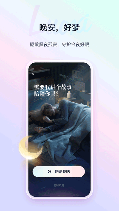 ��ϣapp��׿��2026v5.2.2 ���°�