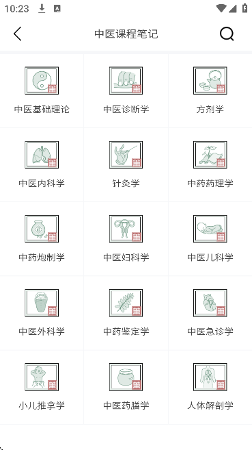 ��ҽͨ��Ѱ����ذ�װ2026v5.9 �ٷ���