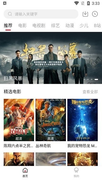 �ɹ�Ӱ��app�ٷ�����v1.9.0 ��׿��