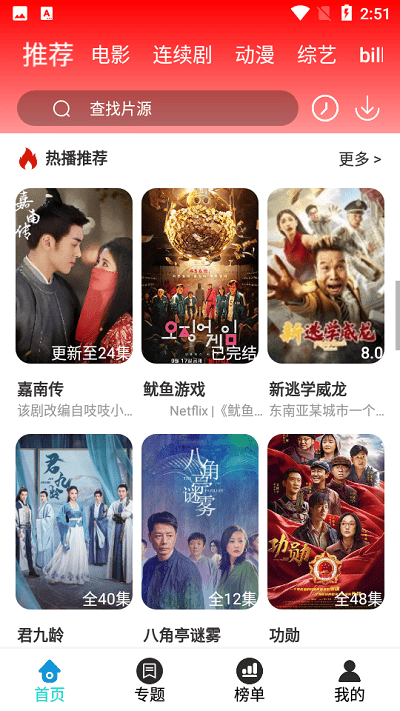 ����Ӱ���������v3.3.5 ��׿��