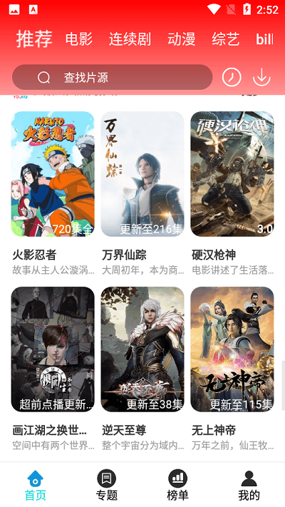 ����Ӱ���������v3.3.5 ��׿��